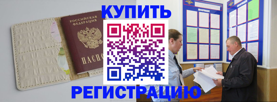 временная регистрация надежно в Тихвине