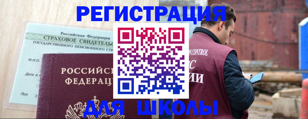 прописка для работы в Тихвине