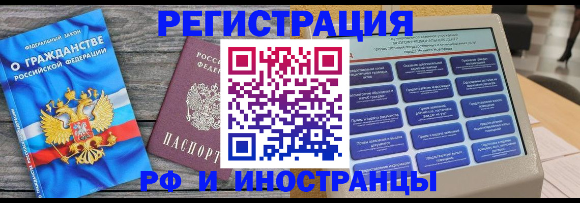 прописка в квартире в Тихвине