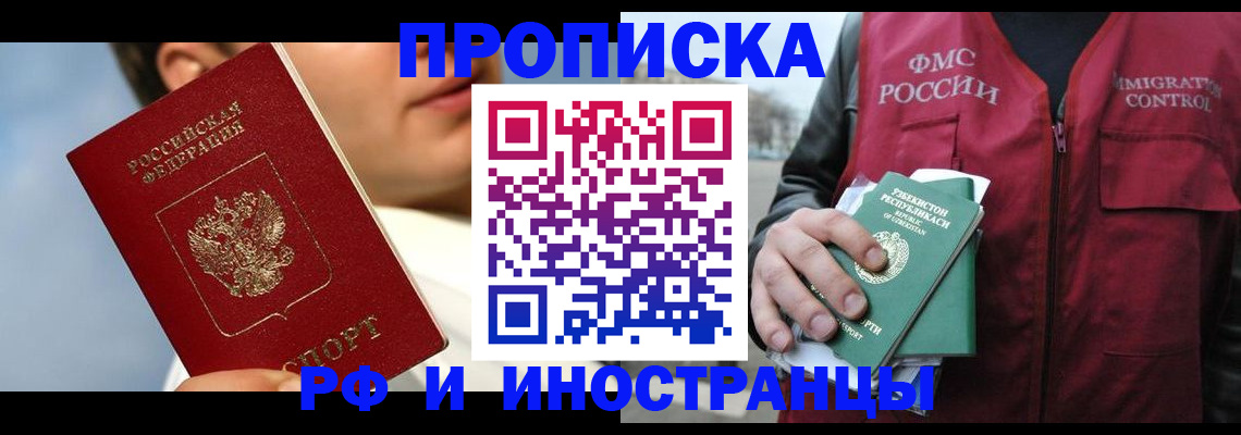 где прописаться в Тихвине